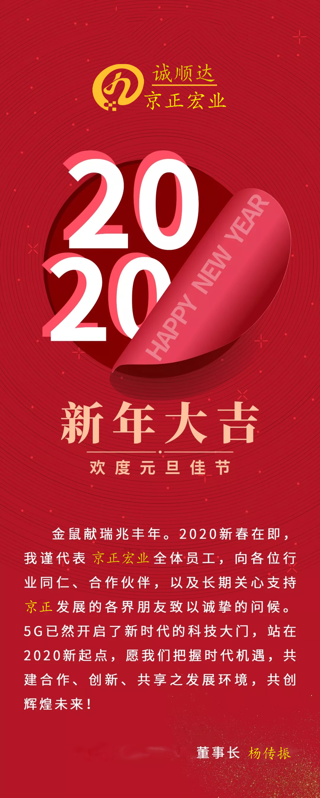 2020元旦.jpg